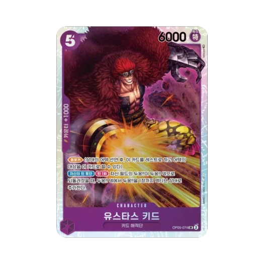 One Piece TCG Eustass"Captain"Kid SR OP05-074 Booster Pack Awakening of the New Era (Korean Ver.)