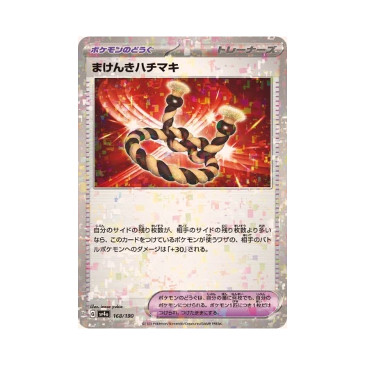 포켓몬 TCG 오기머리띠 미러 샤이니 트레져 ex (일어판) 카드 이미지