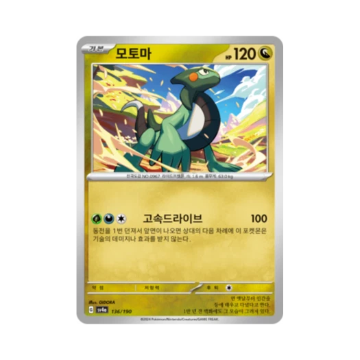 포켓몬 TCG 모토마 샤이니트레저 ex (한글판)