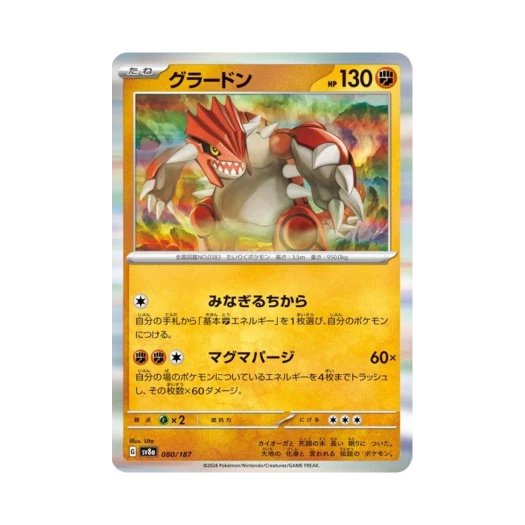 Pokemon TCG Groudon Terastal Fest ex (Japanese Ver.)