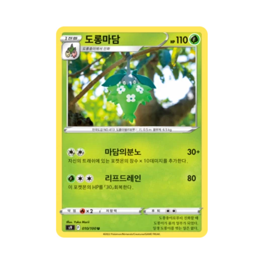 포켓몬 TCG 도롱마담 U 스타버스 (한글판)