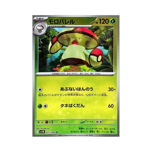 포켓몬 TCG 뽀록나 U 몬스터볼 미러 블랙 볼트 (일어판)