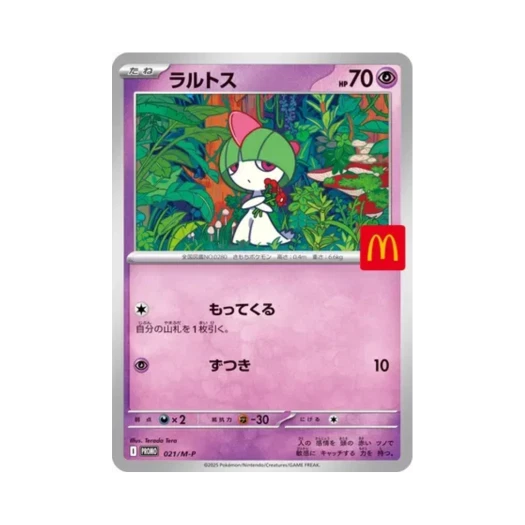 포켓몬 TCG 랄토스 P 메가 에볼루션 프로모카드 (일어판) 카드 이미지