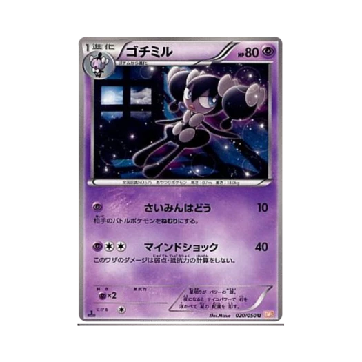 포켓몬 TCG 고디보미 U 드래곤 블레이드 퍼스트 에디션 (일어판)
