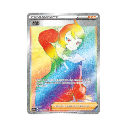 Pokemon TCG Arezu HR Dark Phantasma (Korean Ver.)