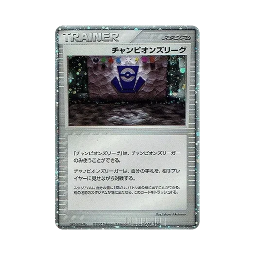 포켓몬 TCG 챔피언즈리그 P 챔피언즈리그 2005 입상자 한정 프로모 카드 (일어판) 카드 이미지