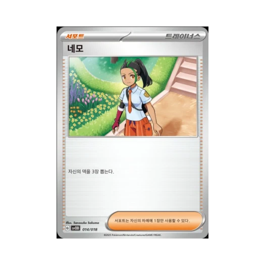 Pokemon TCG Nemona Scarlet & Violet Starter Set ex Steven’s Beldum & Metagross ex (Korean Ver.)