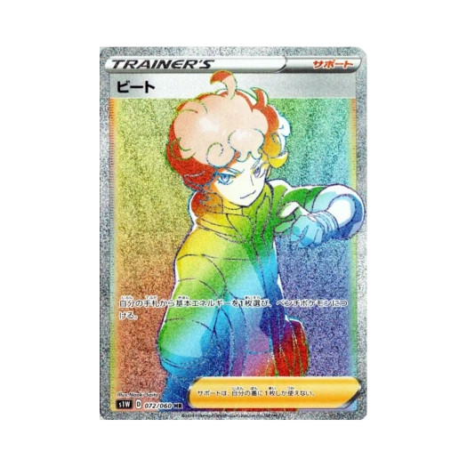 포켓몬 TCG 비트 HR 소드 (일어판) 카드 이미지