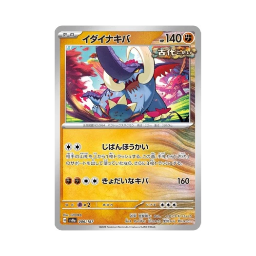 Pokemon TCG Great Tusk Terastal Fest ex (Japanese Ver.)