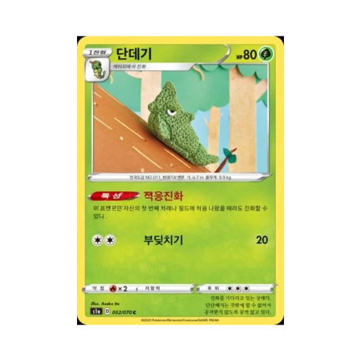 포켓몬 TCG 단데기 C VMAX라이징 (한글판)