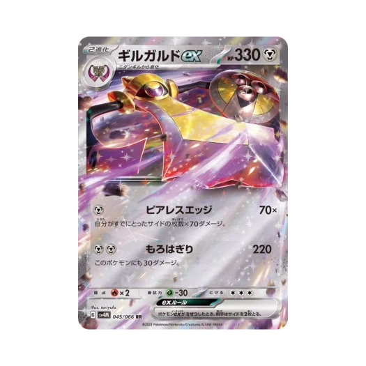Pokemon TCG Aegislash ex RR Future Flash (Japanese Ver.)