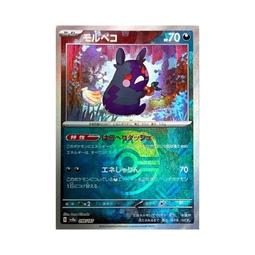 포켓몬 TCG 모르페코 마스터볼 미러 테라스탈 페스타 ex (일어판) 카드 이미지