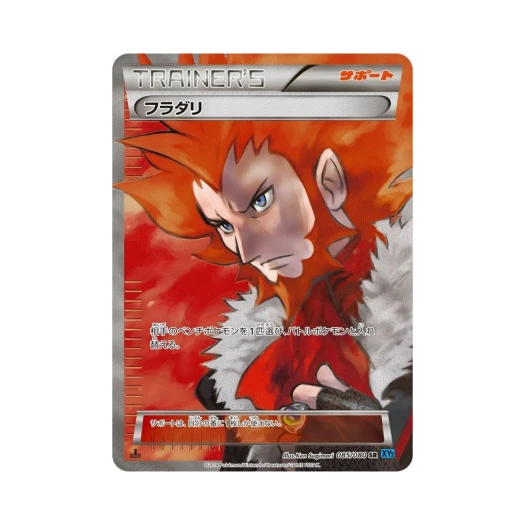 포켓몬 TCG 플라드리 SR 와일드 블레이즈 퍼스트 에디션 (일어판)
