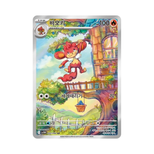 포켓몬 TCG 바오키 AR 화이트플레어 (한글판)