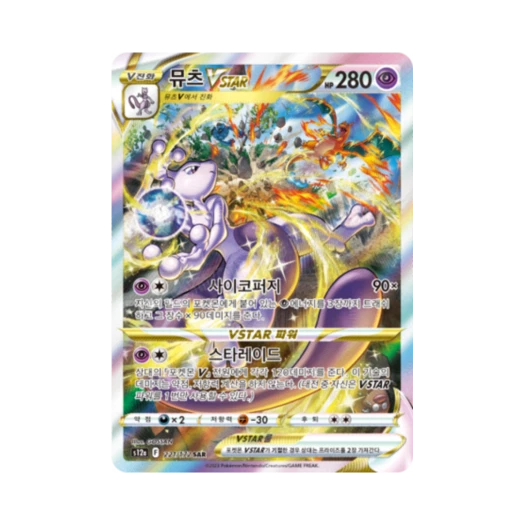 Pokemon TCG Mewtwo VSTAR SAR Vstar Universe (Korean Ver.)