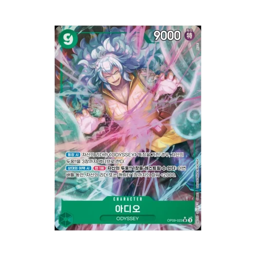 원피스 TCG 아디오 SR-P OP09-023 부스터 팩 새로운 황제 (한글판) 카드 이미지