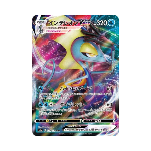 포켓몬 TCG 인텔리레온 VMAX RRR VMAX라이징 (일어판)
