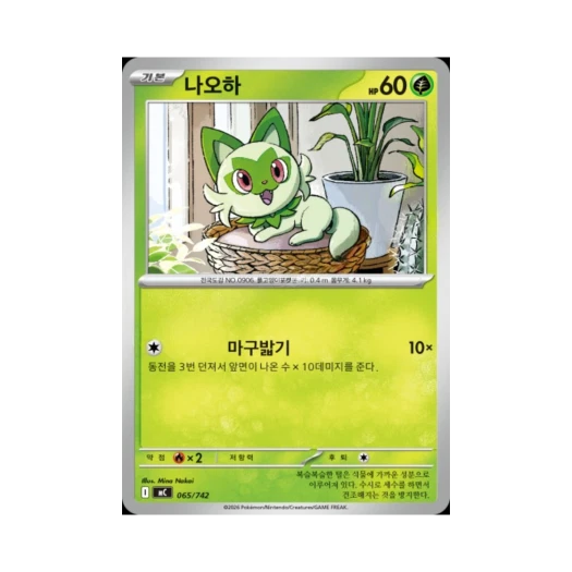 Pokemon TCG Sprigatito MEGA Start Deck 100 Battle Collection (Korean Ver.)