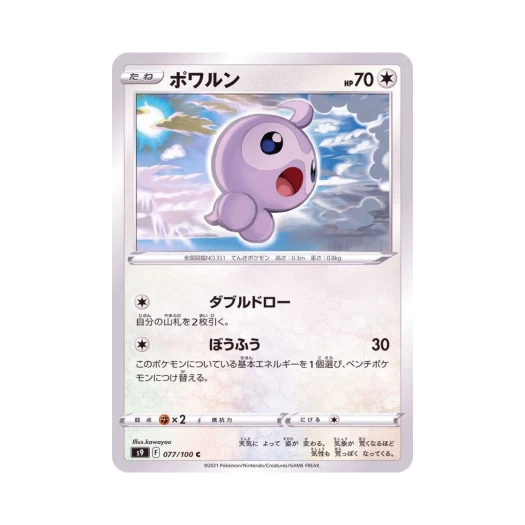 포켓몬 TCG 캐스퐁 C 스타버스 (일어판)