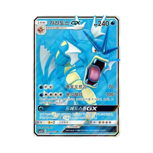 포켓몬 TCG 갸라도스 GX SR 초차원의 침략자 (한글판)