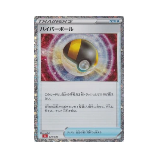 Pokemon TCG Ultra Ball Pokemon Tcg Classic (Japanese Ver.)