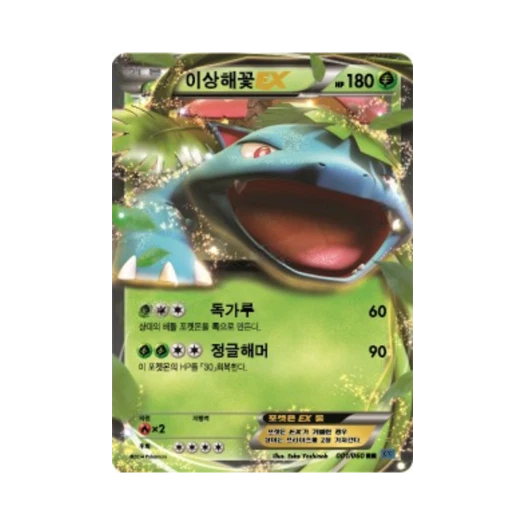 포켓몬 TCG 이상해꽃 ex RR X컬렉션 (한글판)
