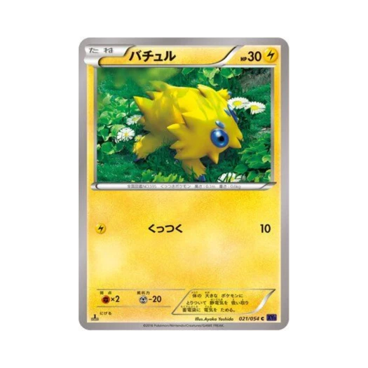 포켓몬 TCG 파쪼옥 C 타오르는 투사 퍼스트 에디션 (일어판)