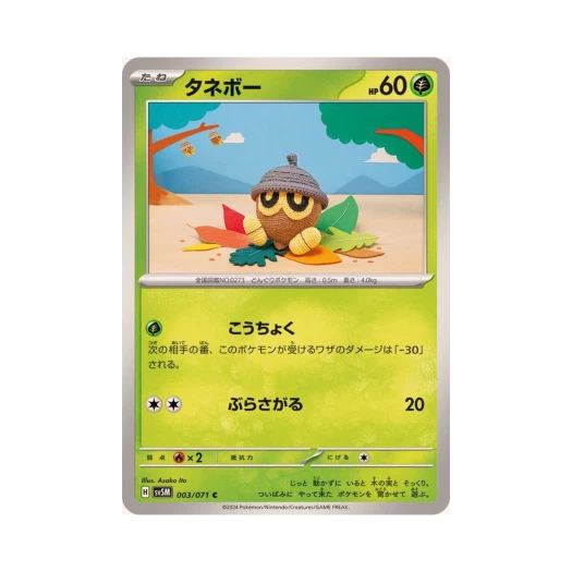 포켓몬 TCG 도토링 C 사이버저지 (일어판) 카드 이미지