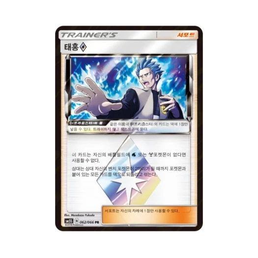 포켓몬 TCG 태홍프리즘스타 PR 울트라썬 (한글판)