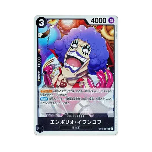 원피스 TCG 엠포리오 이반코프 UC OP12-084 부스터 팩 사제의 연 (일어판)