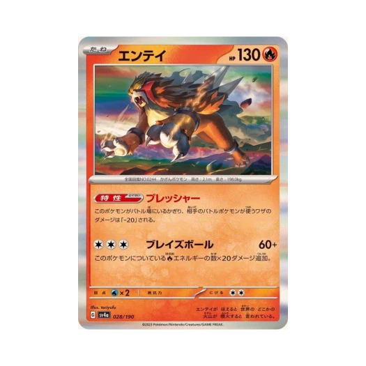 포켓몬 TCG 앤테이 샤이니 트레져 ex (일어판)