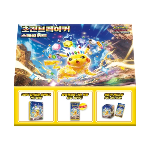 포켓몬 TCG 스칼렛&바이올렛 스페셜 키트 초전브레이커 박스 (한글판) 카드 이미지