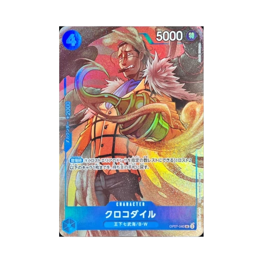 원피스 TCG 크로커다일 UC OP07-040 원피스 카드 게임 중문판 2주년 기념 세트 (일어판) 상품 이미지