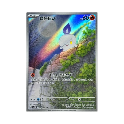 Pokemon TCG Litwick AR Black Bolt (Japanese Ver.)