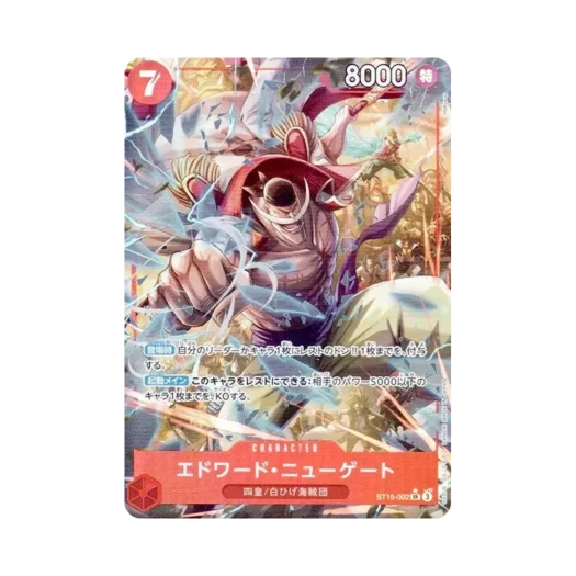 원피스 TCG 에드워드 뉴게이트 SR-P ST15-002 프리미엄 부스터 원피스 카드 더 베스트 Vol.2 (일어판) 상품 이미지