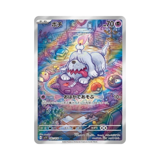 포켓몬 TCG 망망이 AR 바이올렛 ex (일어판) 카드 이미지