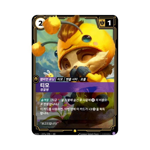 Riftbound Teemo Scout S AA Foil Origins (Korean Ver.)