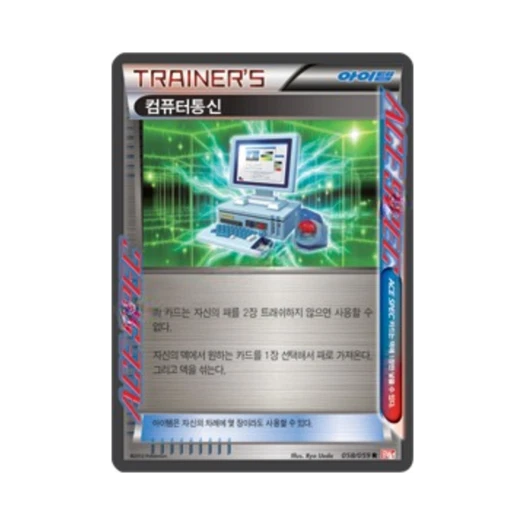 Pokemon TCG Computer Search R Cold Flare (Korean Ver.)