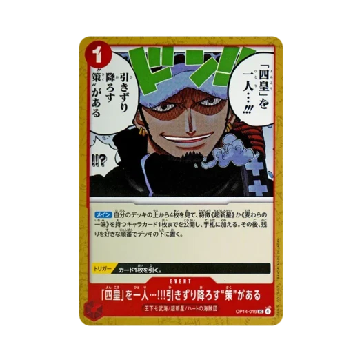 원피스 TCG 사황 한 명을 끌어내릴 묘책이 있다. UC OP14-019 부스터 팩 창해의 칠걸 (일어판) 카드 이미지