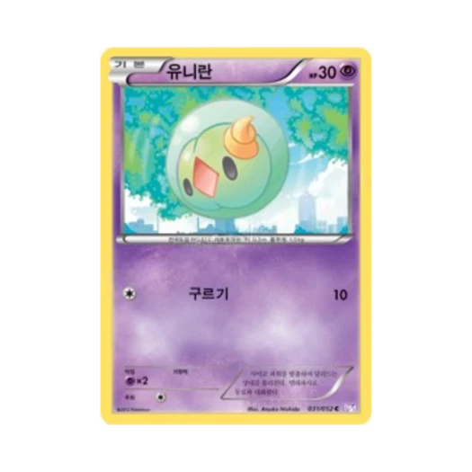 포켓몬 TCG 유니란 C 사이코 드라이브 (한글판)
