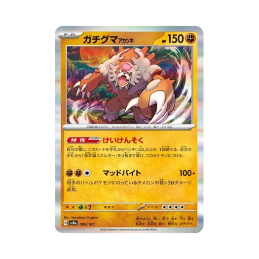 포켓몬 TCG 붉은달 다투곰 테라스탈 페스타 ex (일어판)