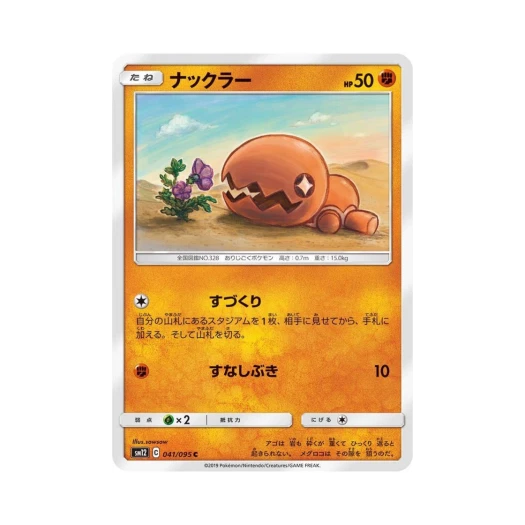 포켓몬 TCG 톱치 C 얼터제네시스 (일어판)