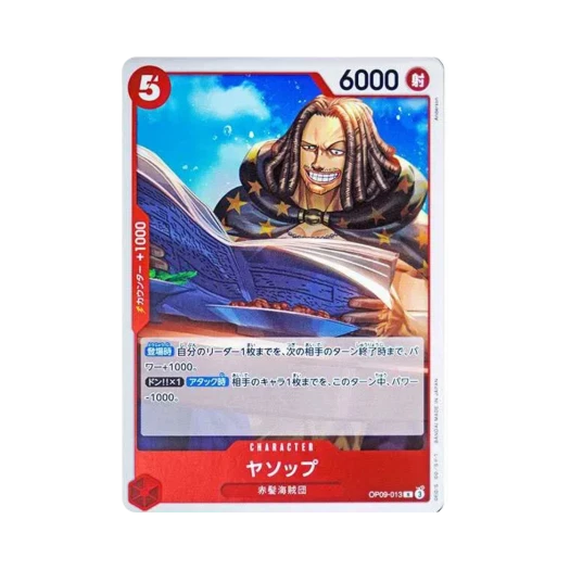 원피스 TCG 야솝 R OP09-013 부스터 팩 새로운 황제 (일어판)