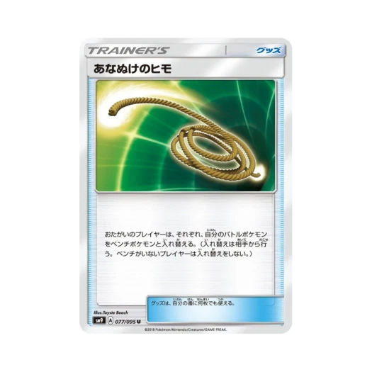 포켓몬 TCG 긴급탈출로프 U 태그볼트 (일어판)