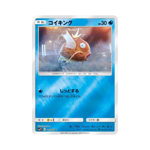 포켓몬 TCG 잉어킹 C 명탐정 피카츄 (일어판) 카드 이미지