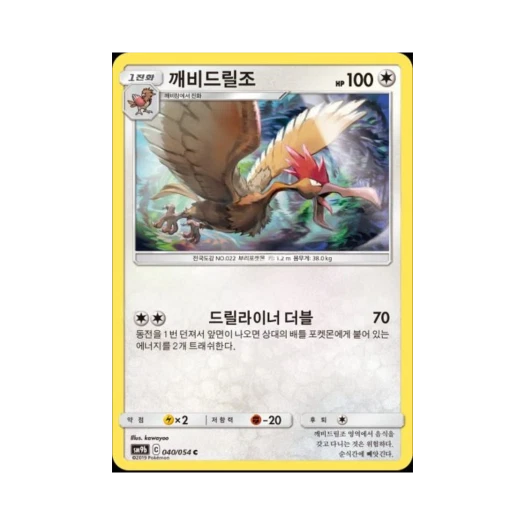 포켓몬 TCG 깨비드릴조 C 풀메탈월 (한글판)