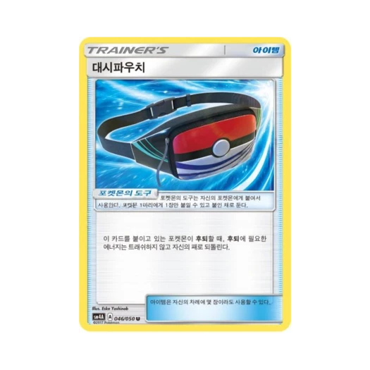 포켓몬 TCG 대시파우치 U 초차원의 침략자 (한글판)