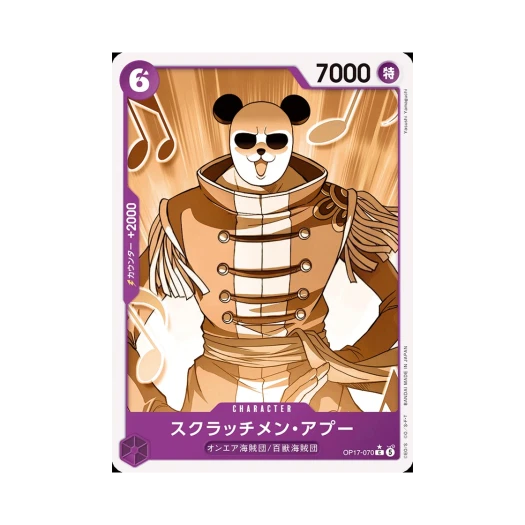 원피스 TCG 스크래치멘 아푸 C-P OP17-070 부스터 팩 세계 최강의 전사 (일어판) 상품 이미지