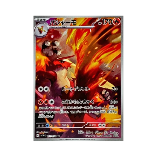 포켓몬 TCG 번치코 AR 로켓단의 영광 (일어판) 카드 이미지