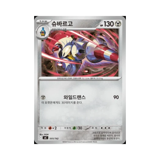 포켓몬 TCG 슈바르고 MEGA 스타트 덱 100 배틀컬렉션 (한글판)